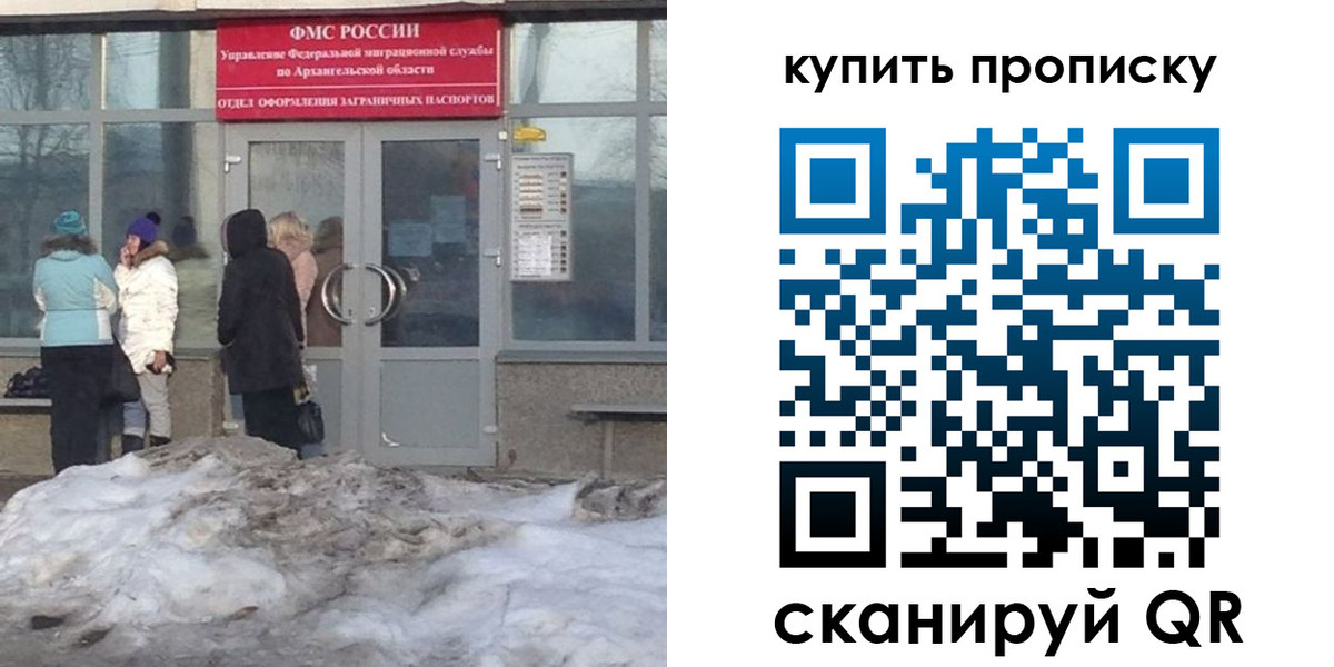 временная регистрация в Камне-на-Оби