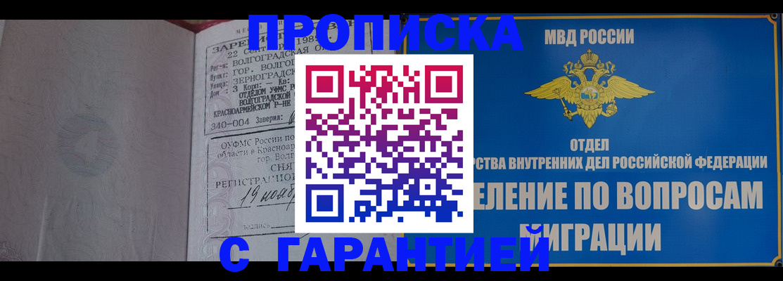 временная регистрация недорого в Камне-на-Оби