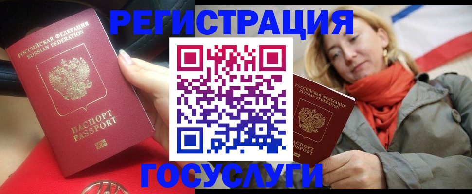 прописка для школы в Камне-на-Оби