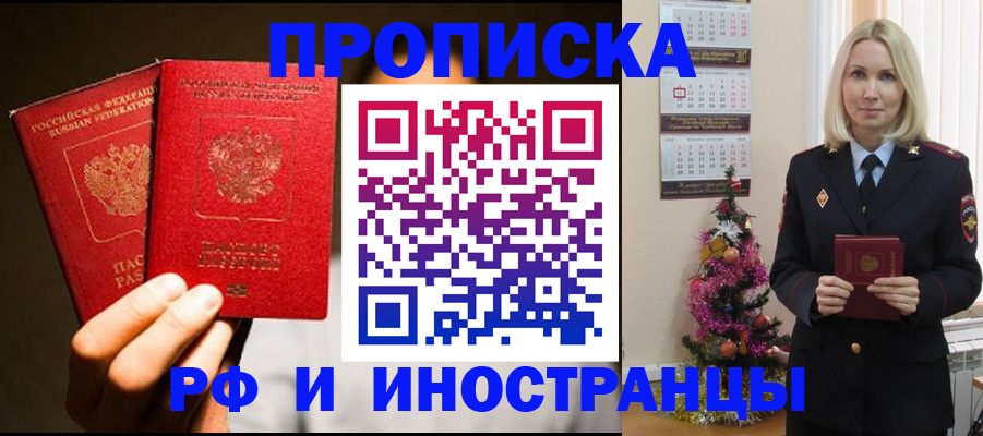 временная регистрация для школы в Камне-на-Оби