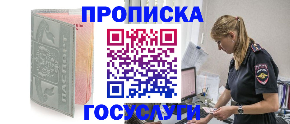 прописка для кредита в Камне-на-Оби