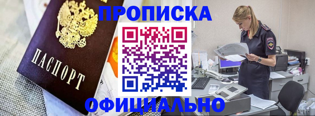 временная регистрация гарантия в Камне-на-Оби