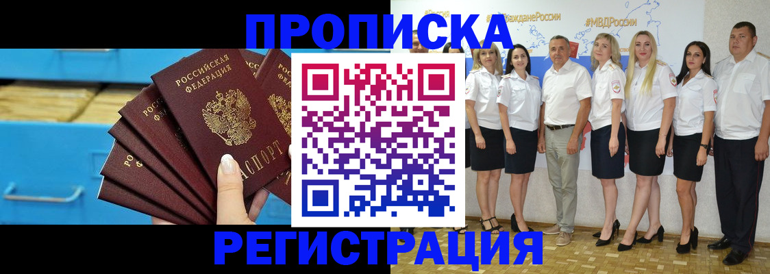 найти адрес прописки в Камне-на-Оби